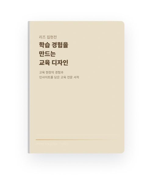 국어의 마법사,대한민국의 인재를 키우다!